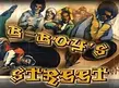 B Boys Street