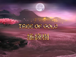 Tree of Gold
